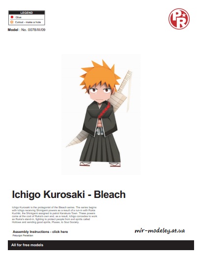 №6404 - Ichigo Kurosaki - Bleach (Paper-Replika) из бумаги