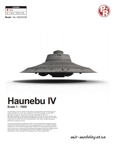 №6394 - Haunebu IV (German UFO) [Paper-Replika] из бумаги