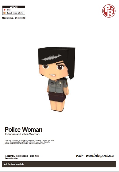 №6420 - Police Woman Papercraft (Paper-Replika) из бумаги