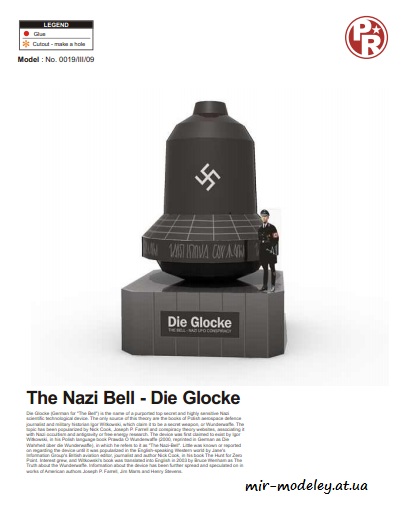 №6395 - The Nazi Bell (ufo nazi conspiracy) [Paper-Replika] из бумаги