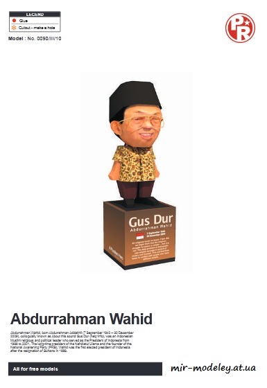 №6430 - Gus Dur - Abdurrahman Wahid Paper Avatar (Paper-Replika) из бумаги