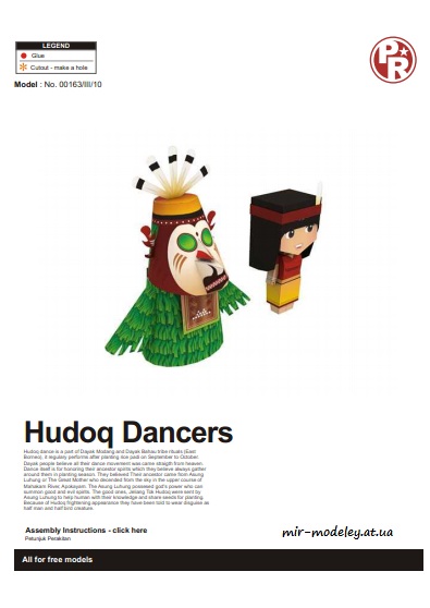 №4270 - Hudoq Dancers (Paper-Replika) из бумаги