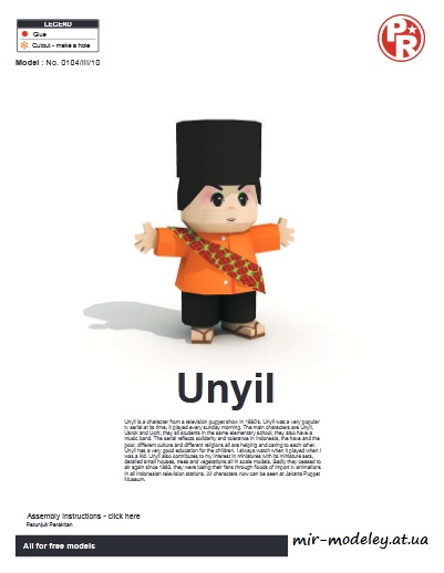 №6429 - Unyil - Puppet Show Character (Paper-Replika) из бумаги