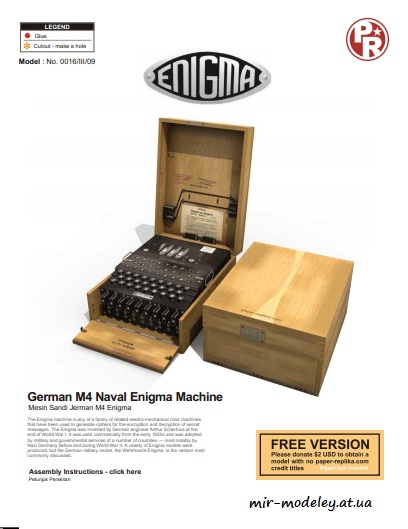 №6396 - German M4 Naval Enigma Machine [Paper-Replika] из бумаги