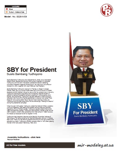 №6433 - Susilo Bambang Yudhoyono for President (Paper-Replika) из бумаги