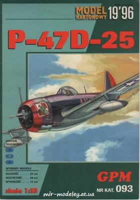 №6465 - P-47D-25 (GPM 093 Wyd.II) (2 издание) из бумаги