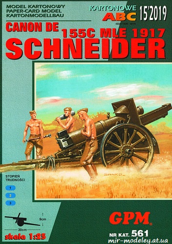 №6555 - Schneider (GPM 561) из бумаги
