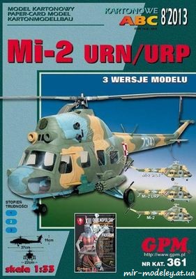 №6514 - Mi-2 URN / URP (GPM 361) из бумаги