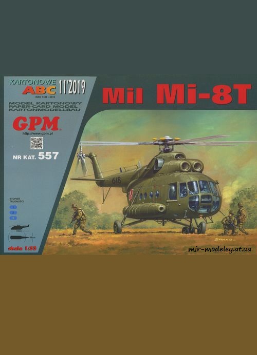 №6554 - Ми-8Т / Mi-8T (GPM 557) из бумаги