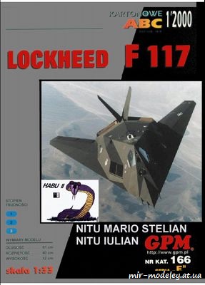 №6503 - F-117 Nighthawk HABU-II (Перекрас GPM 166) из бумаги