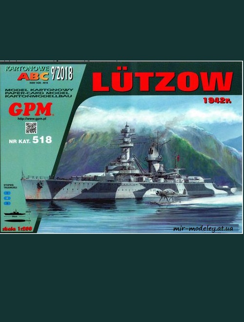 №6546 - Lutzow (GPM 518) из бумаги