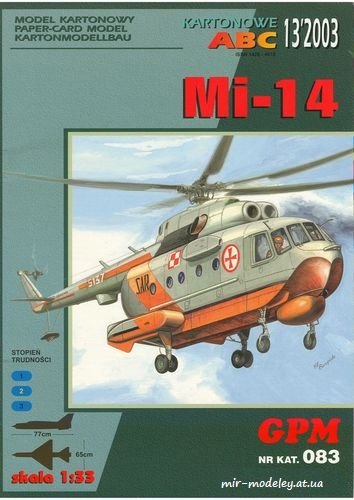 №6490 - Ми-14ПС / Mi-14 (GPM 083 третье издание) из бумаги