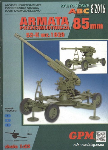 №6534 - ARMATA przeciwlotnicza 85mm (GPM 467) из бумаги