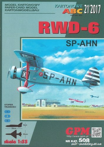 №6541 - RWD-6 SP-AHN (GPM 508) из бумаги