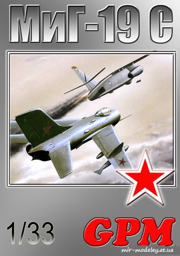 №6492 - МиГ-19С 35-го ИАП (а/д Цербст) / MiG-19S (Перекрас GPM 120) из бумаги