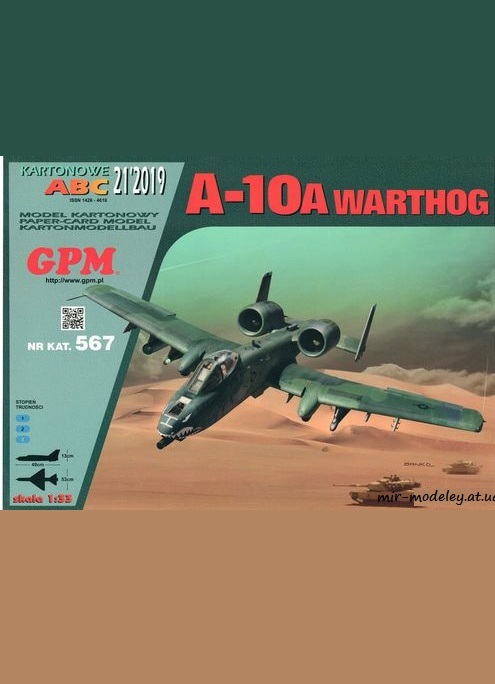 №6556 - A-10A Warthog (GPM 567) из бумаги