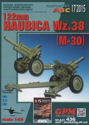 №6529 - M-30 122mm Haubica Wz.38 (GPM 436) из бумаги