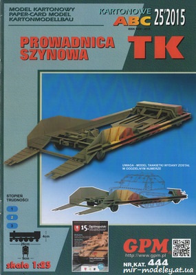 №6530 - Prowadnica Szynowa TK (GPM 444) из бумаги