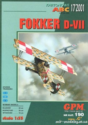№6506 - Fokker D.VII (перекрас GPM 190) из бумаги
