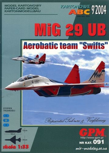 №6491 - МиГ-29УБ пилотажной группы «Стрижи» / MiG 29UB Aerobatic team «Swifts» (Перекрас GPM 091) из бумаги