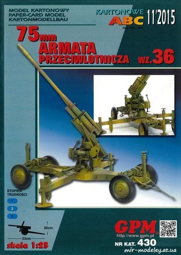 №6528 - 75mm Armata Przeciwlotnicza wz.36 (GPM 430) из бумаги