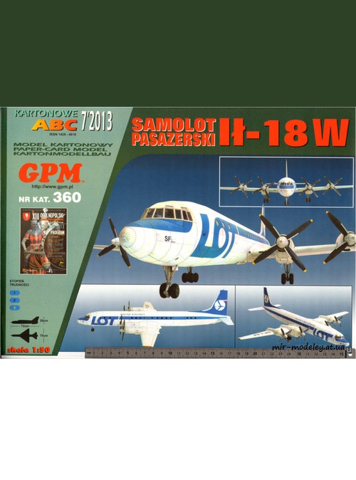№6566 - Ил-18 Аэрофлот и LOT (GPM 360) из бумаги