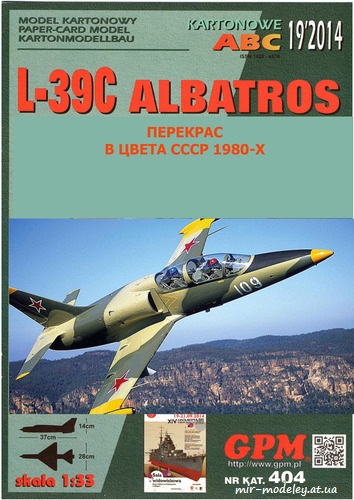 №6519 - Aero L-39C Albatros ВВС СССР (Перекрас GPM 404) из бумаги