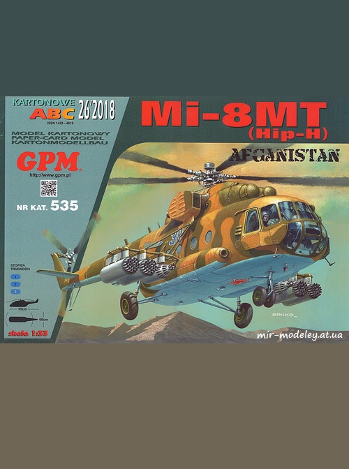 №6548 - Ми-8МТ / Mi-8MT (GPM 535) из бумаги