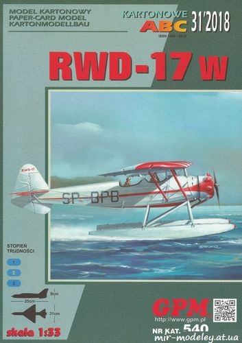 №6549 - RWD-17W (GPM 540) из бумаги