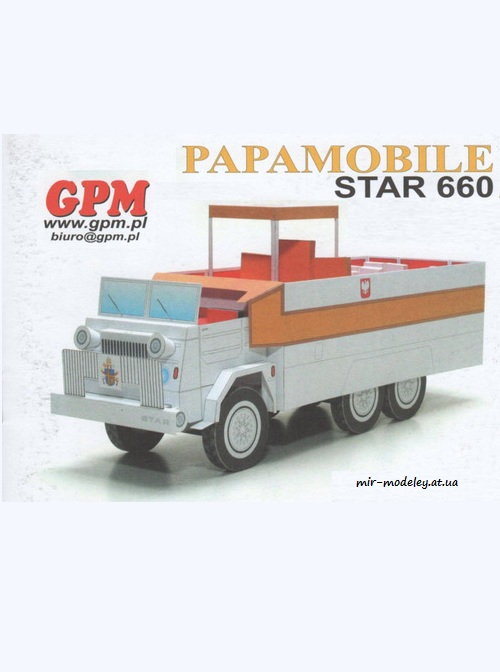 №6586 - Папамобиль Star 660 (GPM) из бумаги