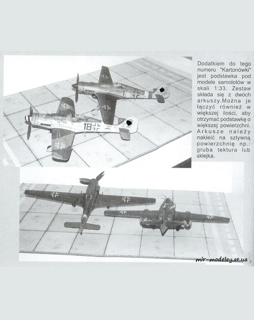 №6580 - Kartonowka 2001-02 - Runway-Tarmac Display из бумаги
