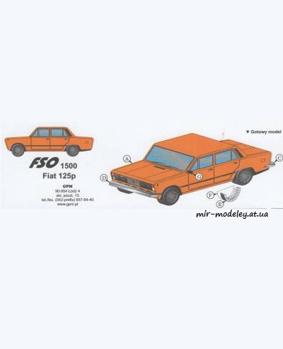 №6585 - FSO 1500 / Fiat 125p (GPM) из бумаги