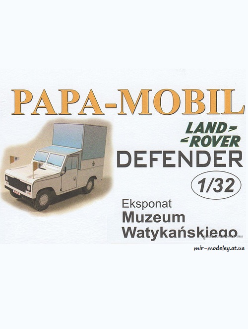 №2737 - Land Rover Defender «Papa-mobil» (GPM) из бумаги