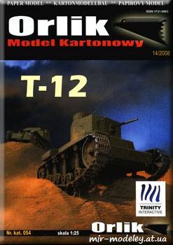 №746 - T-12 [Orlik 054]
