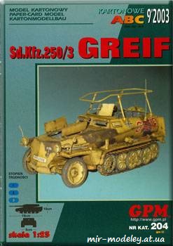 №765 - Sdkfz 250/3 Greif [GPM 204]