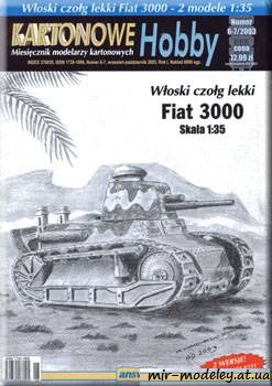 №711 - Fiat 3000 [Answer KH 2003-06-07]
