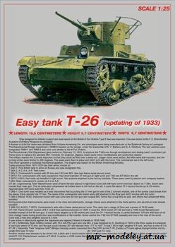 №748 - T-26 [Перша модель]