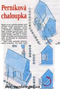 №7492 - Pernikova chaloupka (ABC 1992-24) из бумаги