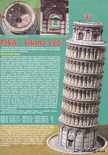 №7804 - Пизанская башня / Pisa - sikma vez (ABC 2-9/2003) из бумаги
