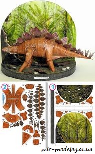 №7941 - Стегозавр / Stegosaurus (ABC 24/2006) из бумаги
