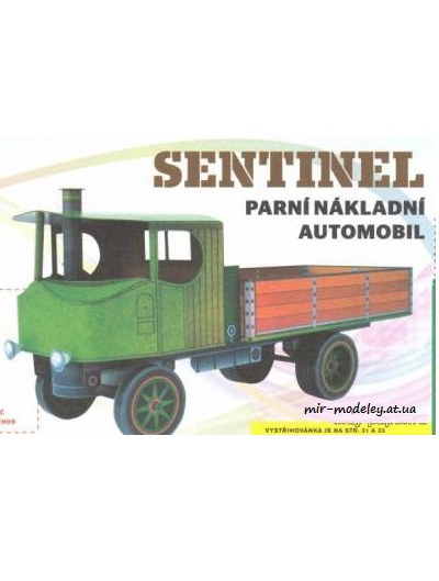 №8060 - Паровой грузовик «Сентинел» / Parní automobil Sentinel (ABC 15/2010) из бумаги