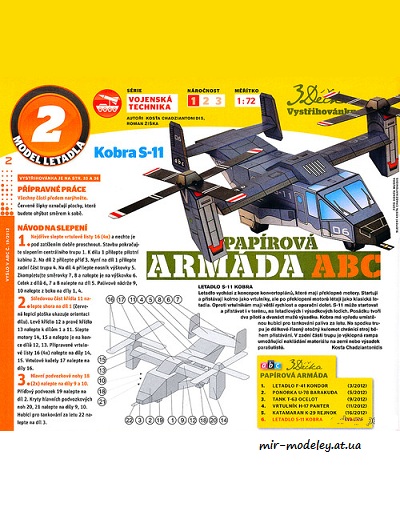№8132 - Kobra S-11 (ABC 19-2012) из бумаги