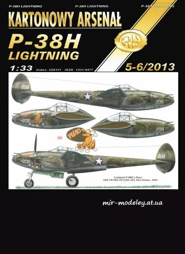 №8118 - P-38H Lightning (Перекрас Halinski KA 5-6/2013) из бумаги