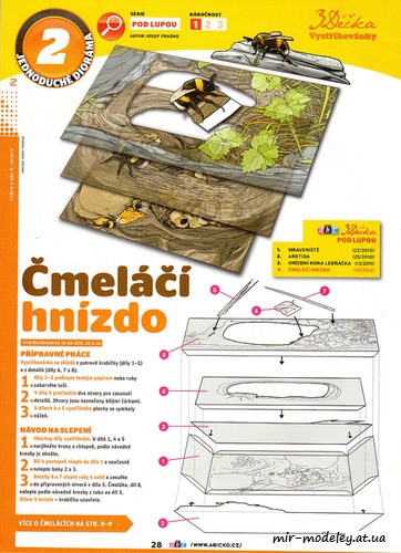 №8127 - Шмелиное гнездо / Cmelaci hnizdo (ABC 10-2012) из бумаги