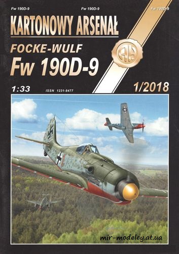 №8119 - Focke-Wulf Fw-190D-9 (Halinski KA 1/2018) из бумаги