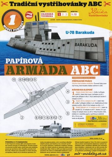 №8124 - U-78 Barakuda (ABC 5/2012) из бумаги