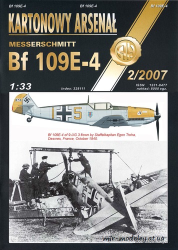 №8111 - Messerschmitt Bf-109E-4 (Перекрас Halinski KA 2/2007) из бумаги