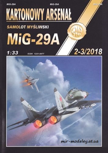 №8120 - МиГ-29А / MiG-29A (Halinski KA 2-3/2018) из бумаги
