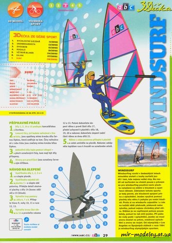 №8067 - Виндсерфинг / Windsurf (ABC 18/2010) из бумаги
