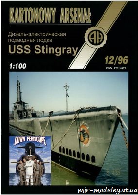№8104 - USS Stingray (Перекрас Halinski KA 12/1996) из бумаги